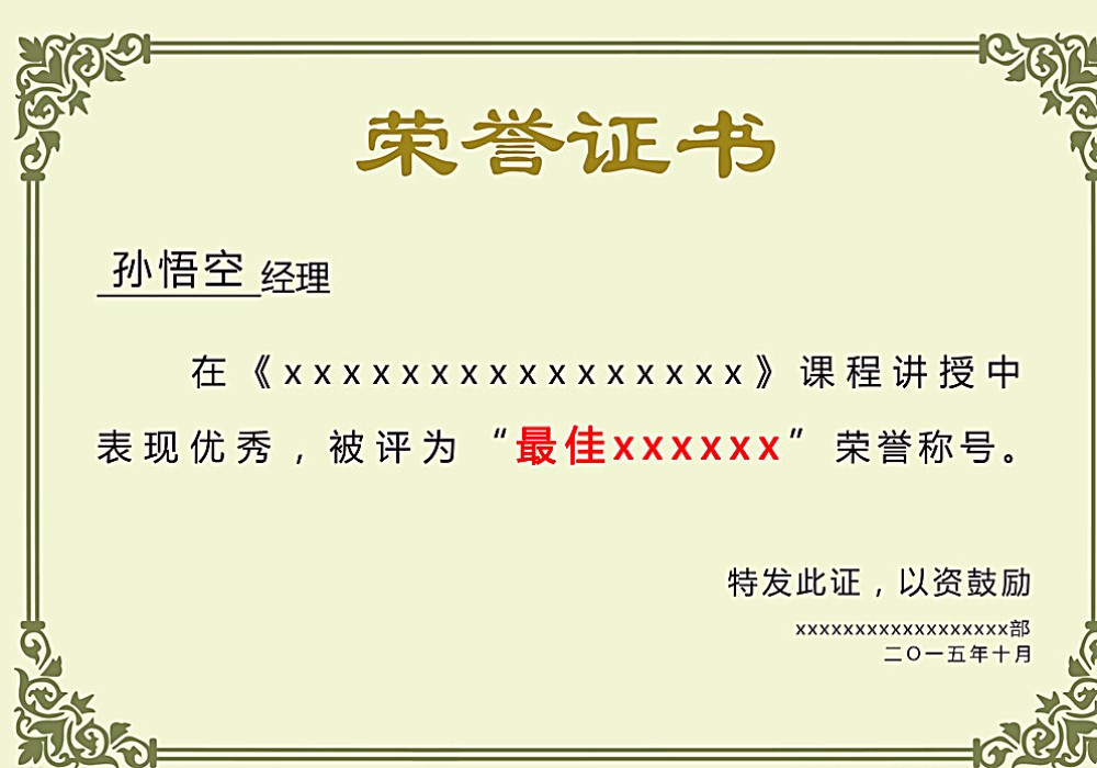 pg电子入口荣誉证书二(图1)