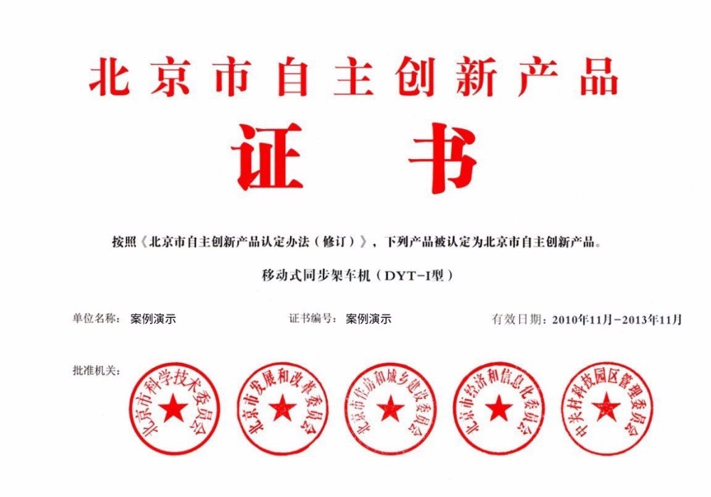 pg电子入口荣誉证书四(图1)