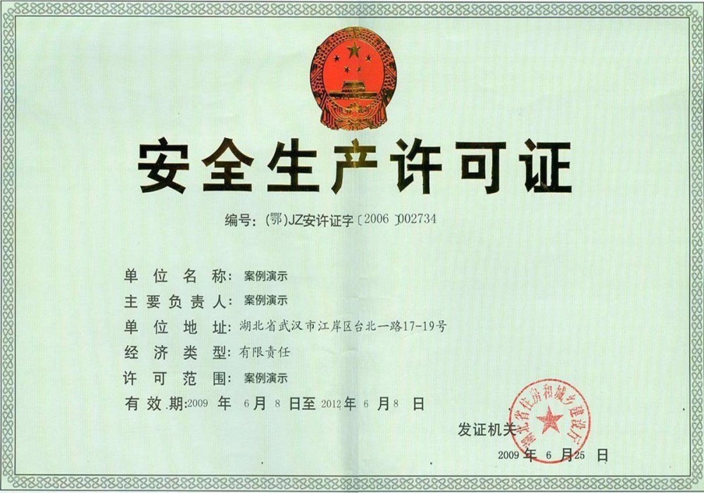 pg电子入口荣誉证书三(图1)