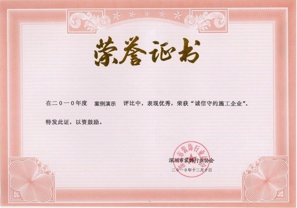 pg电子入口荣誉证书一